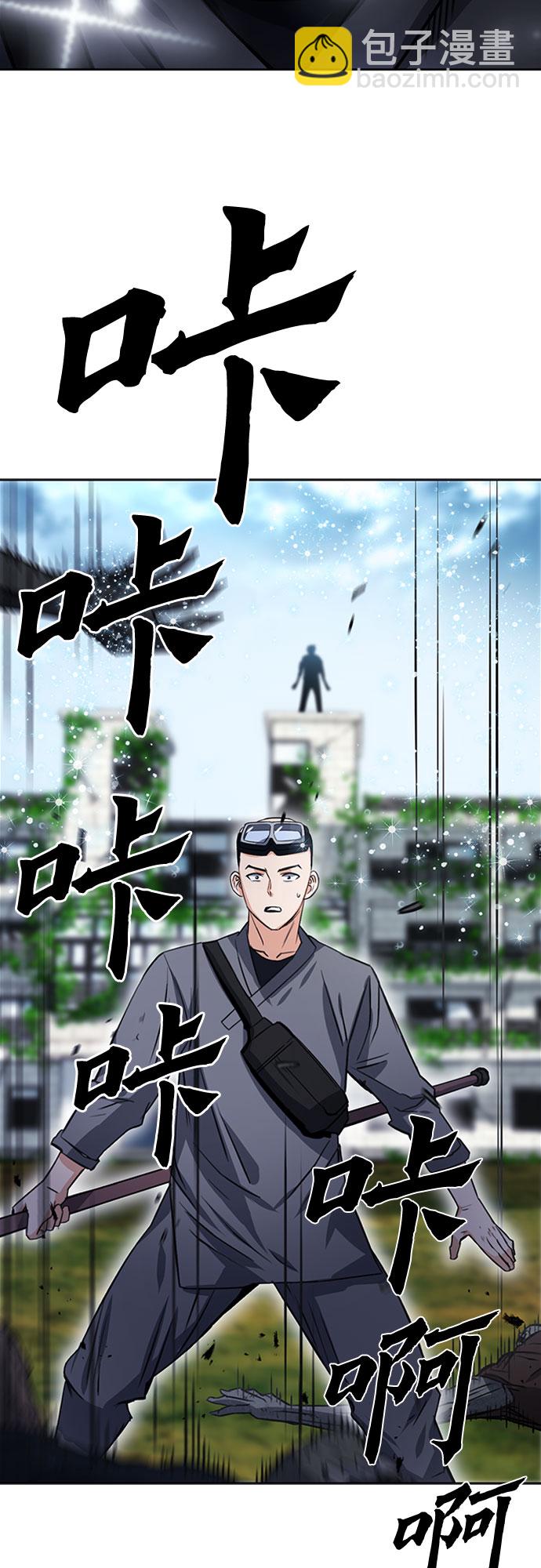 歸來的異世界王者 - 第43話(1/2) - 5