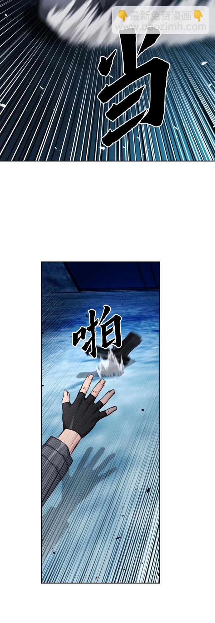 歸來的異世界王者 - 第49話(1/2) - 5