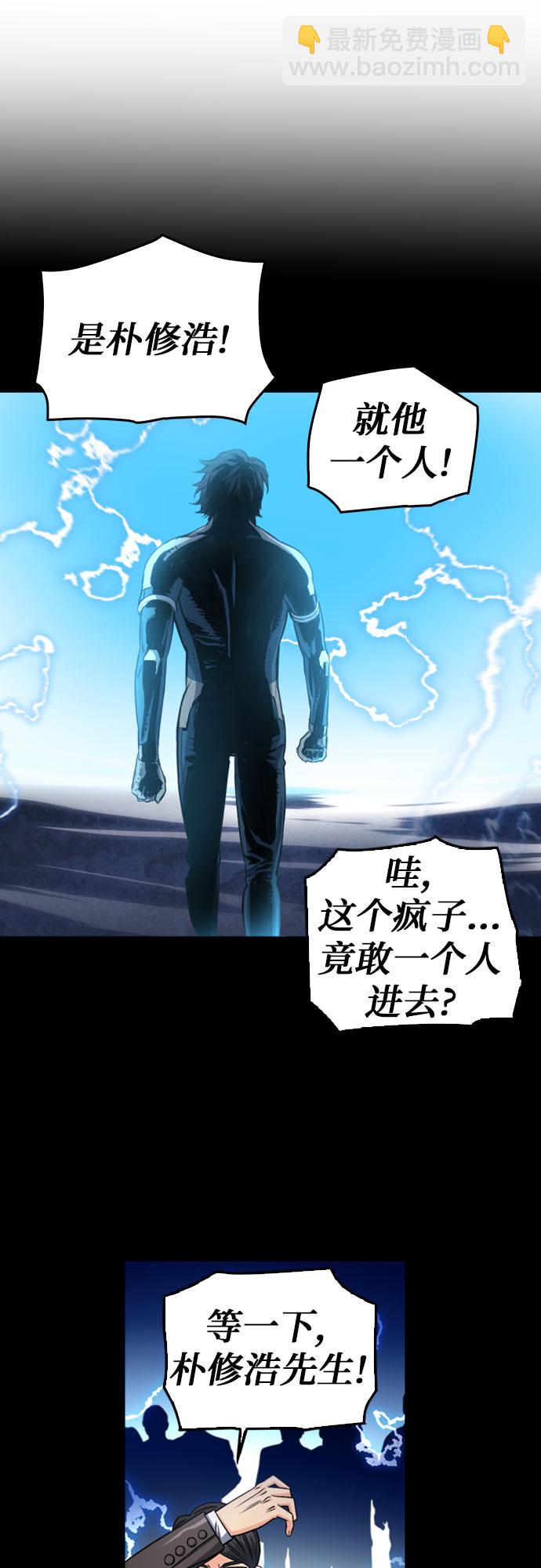 歸來的異世界王者 - 第49話(2/2) - 3