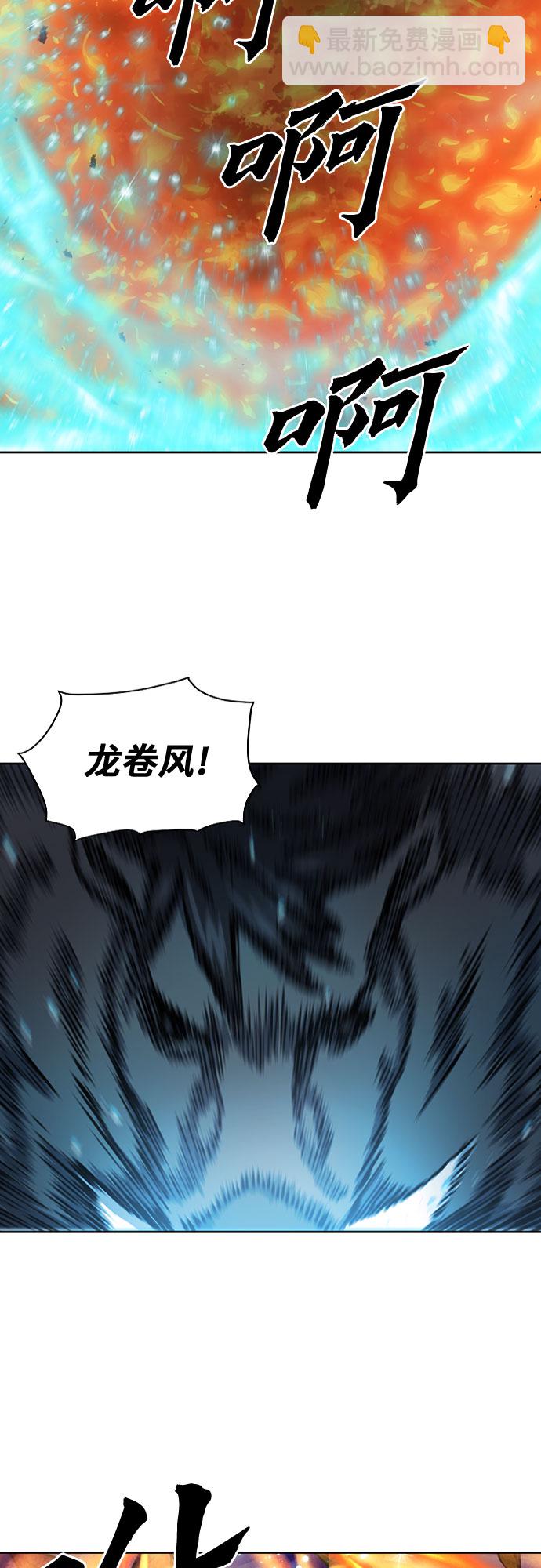 歸來的異世界王者 - 第57話(1/2) - 1