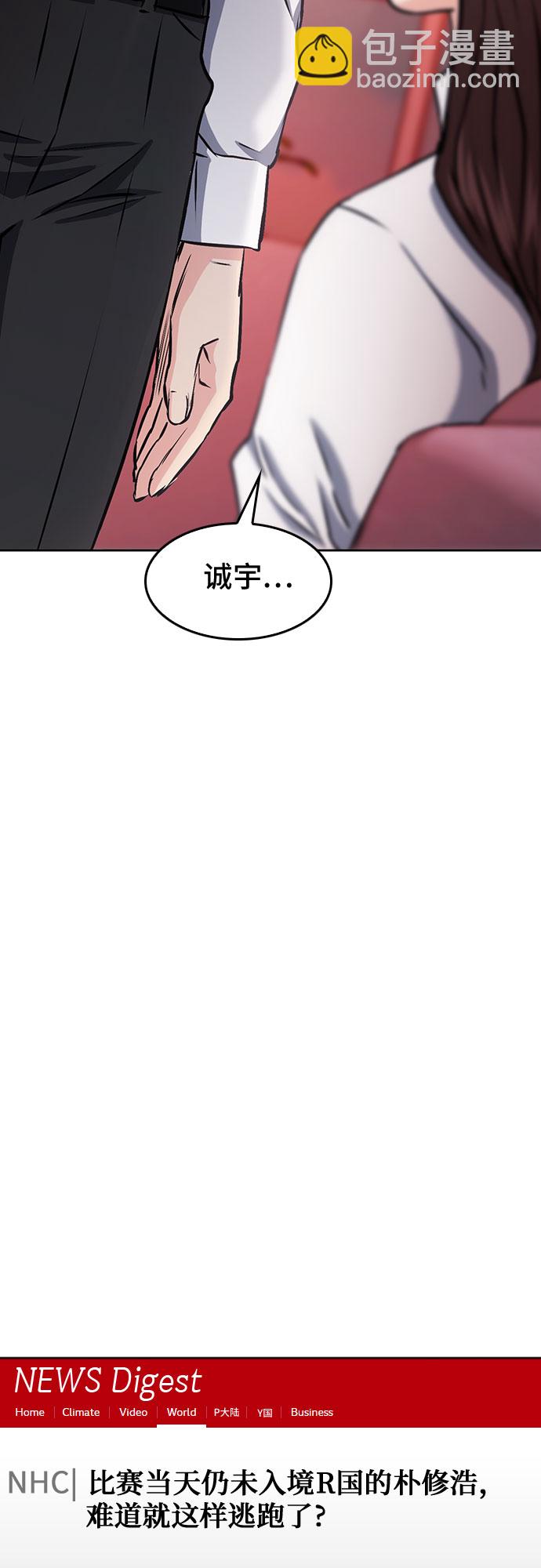 歸來的異世界王者 - 第71話(1/2) - 3