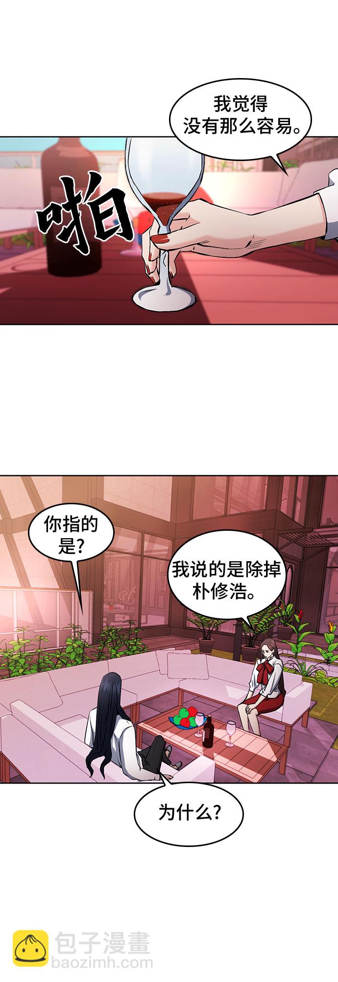 歸來的異世界王者 - 第71話(1/2) - 1