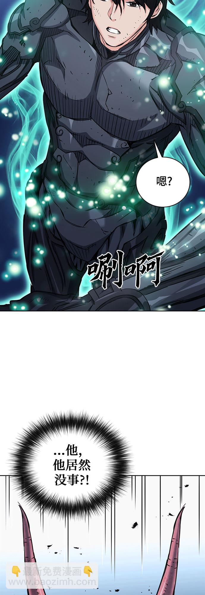 歸來的異世界王者 - 第73話(1/2) - 4