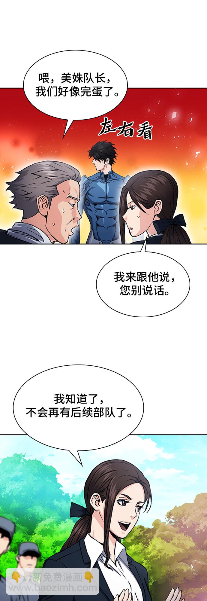 歸來的異世界王者 - 第79話(1/2) - 3