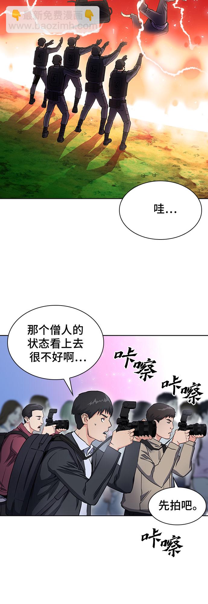 歸來的異世界王者 - 第79話(1/2) - 8