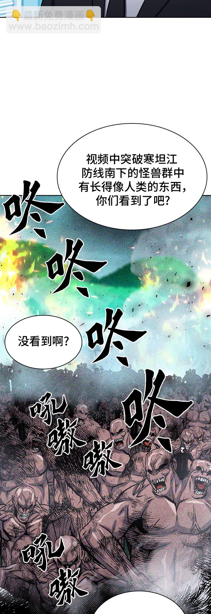 歸來的異世界王者 - 第89話(1/2) - 8