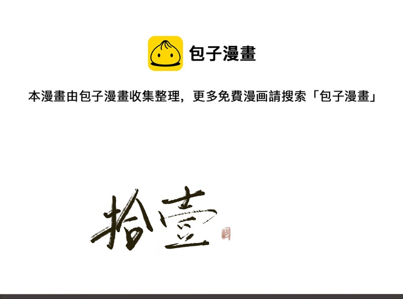 11 端午骂街-第11话