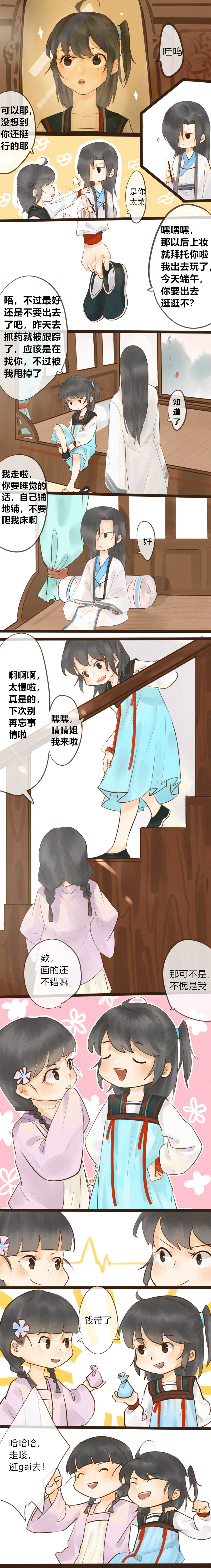 11 端午骂街-第11话