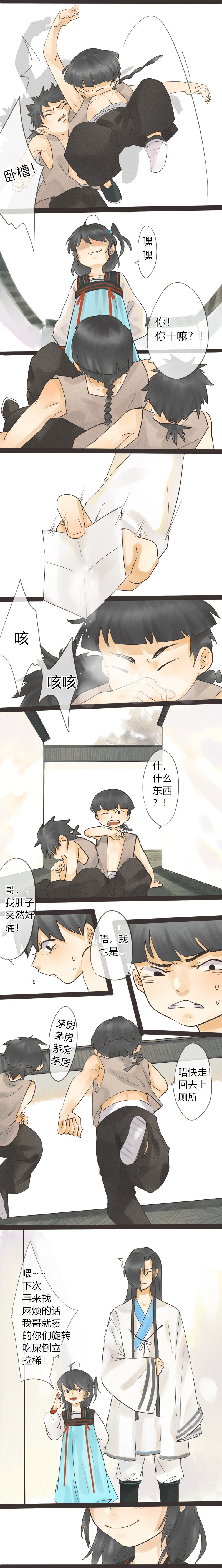 11 端午骂街-第11话