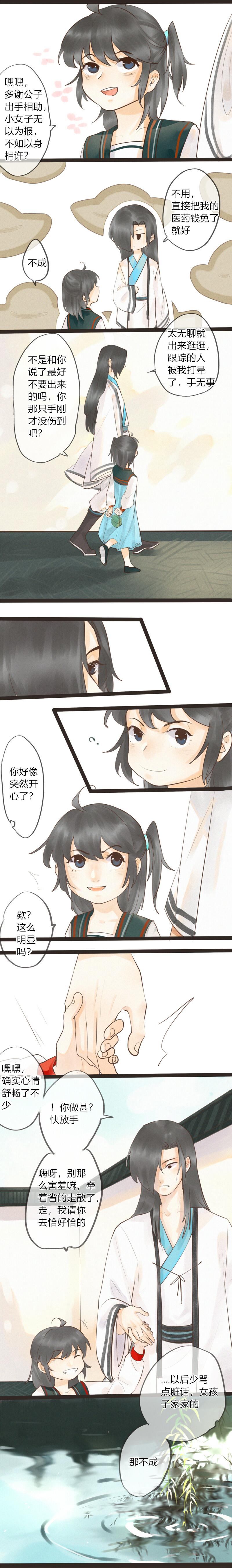 11 端午骂街-第11话