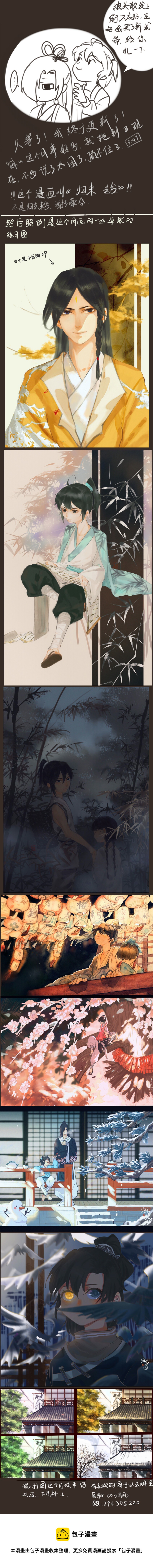 11 端午骂街-第11话