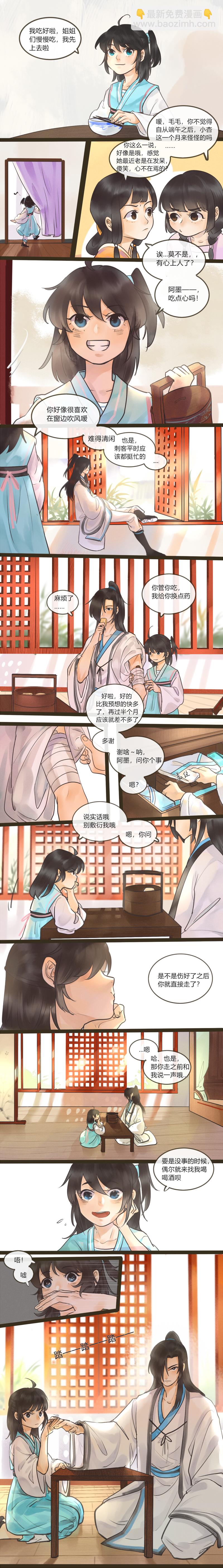 16 快到洞洞里来-第17话