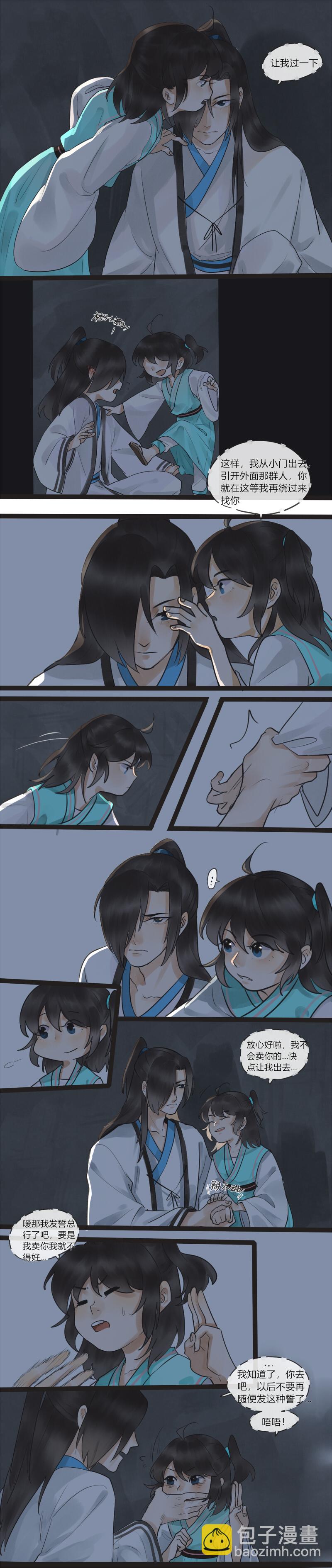 16 快到洞洞里来-第17话