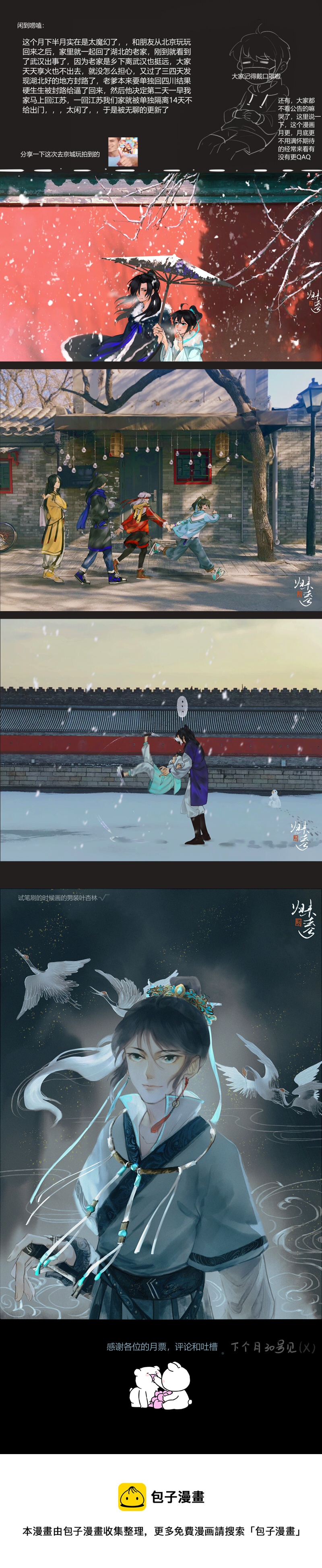 16 快到洞洞里来-第17话