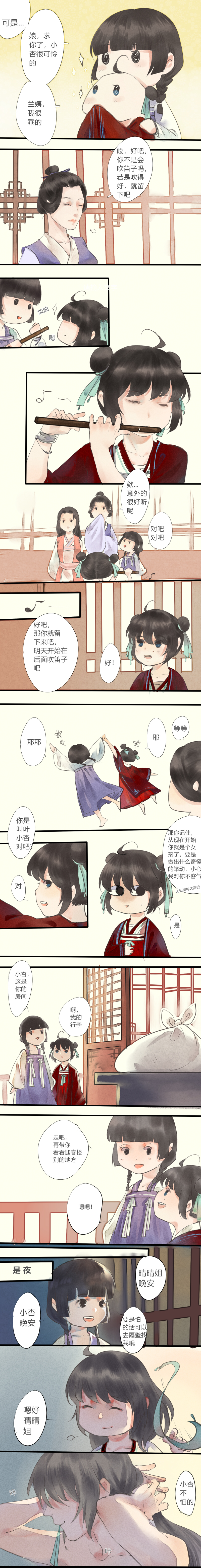 03 青楼男子-第3话