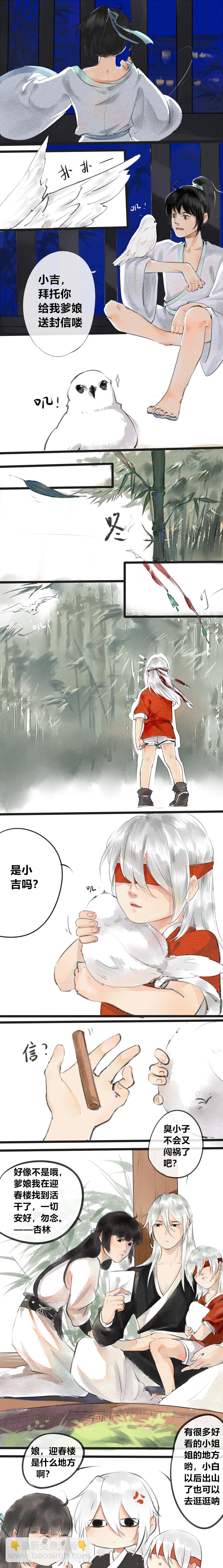 03 青楼男子-第3话