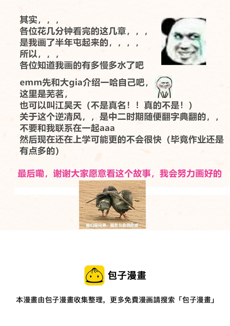 03 青楼男子-第3话