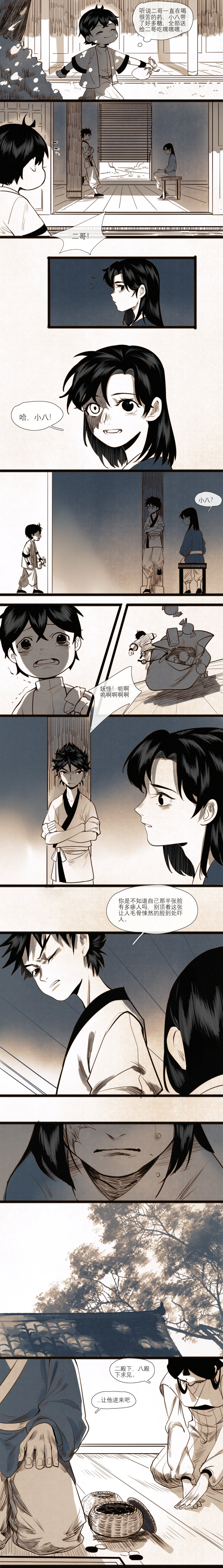 【番外】 面具-第27话