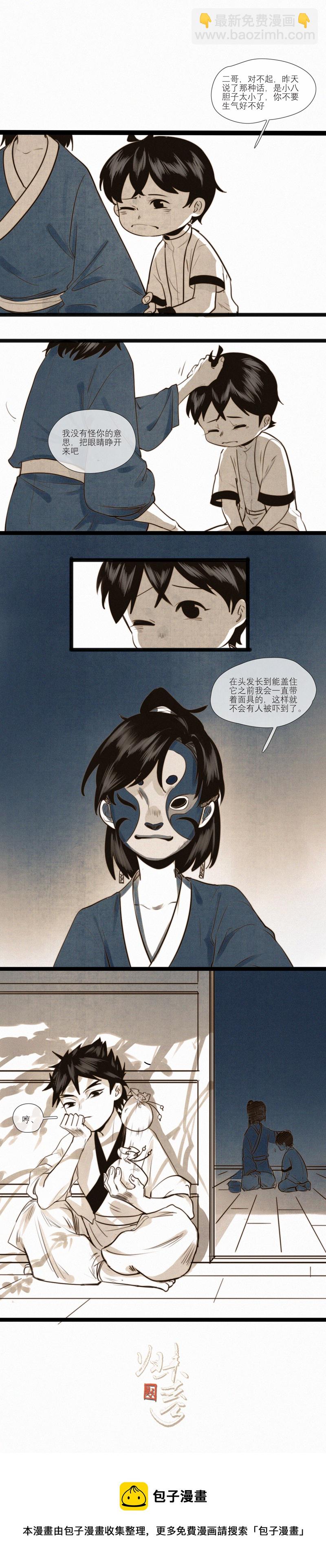 【番外】 面具-第27话