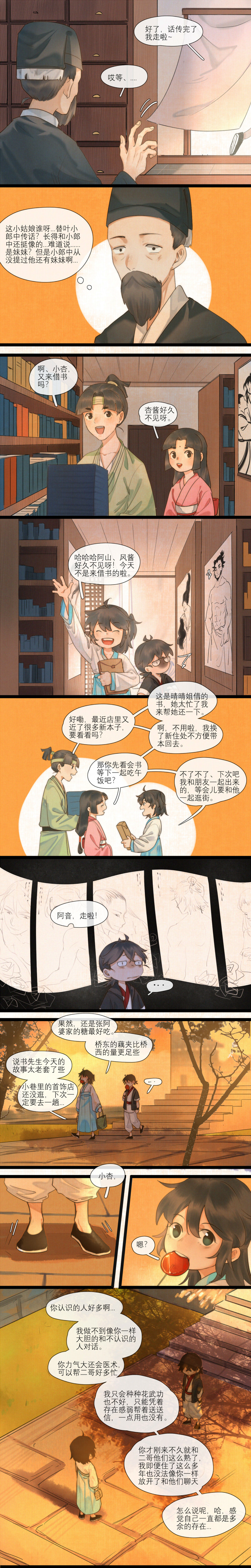 27 洛音和兰晴晴-第29话