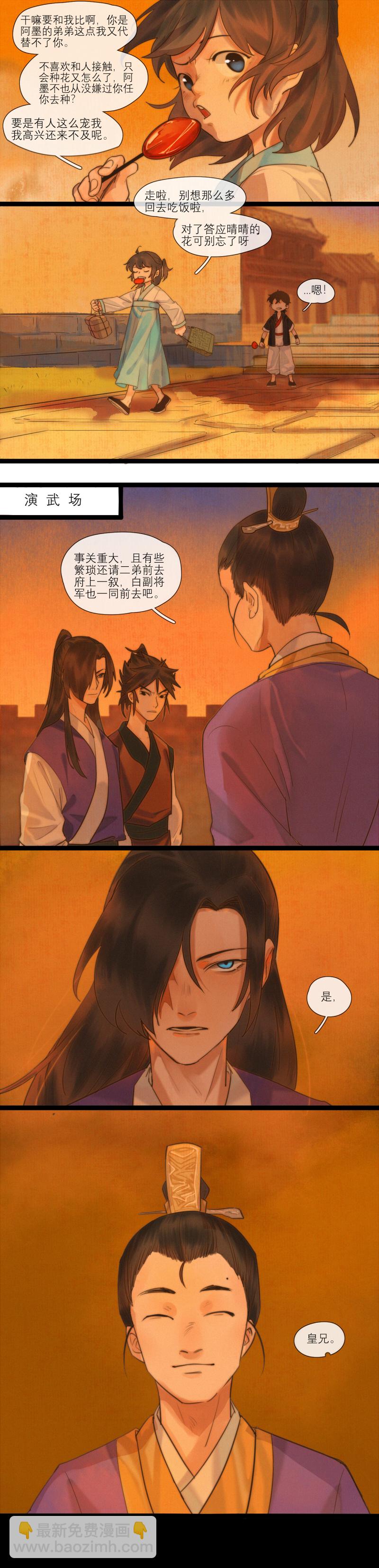 27 洛音和兰晴晴-第29话