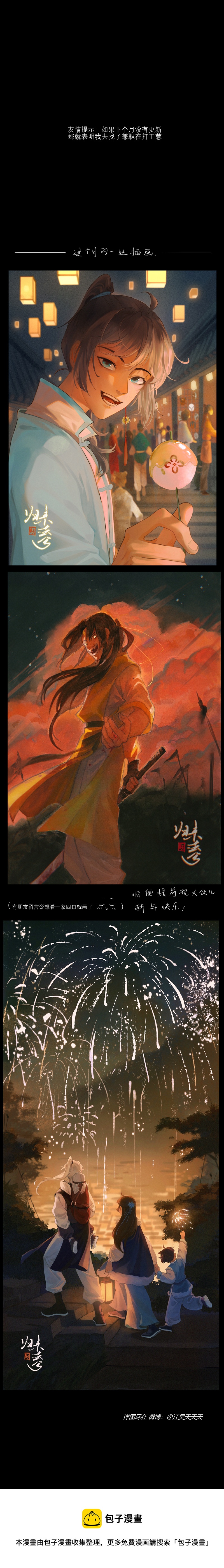 27 洛音和兰晴晴-第29话