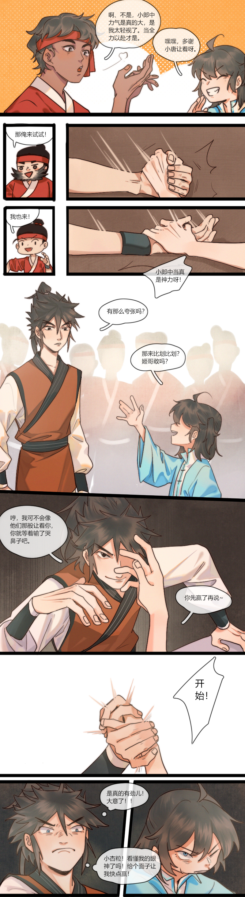 29 一起来玩游戏吧！-第31话