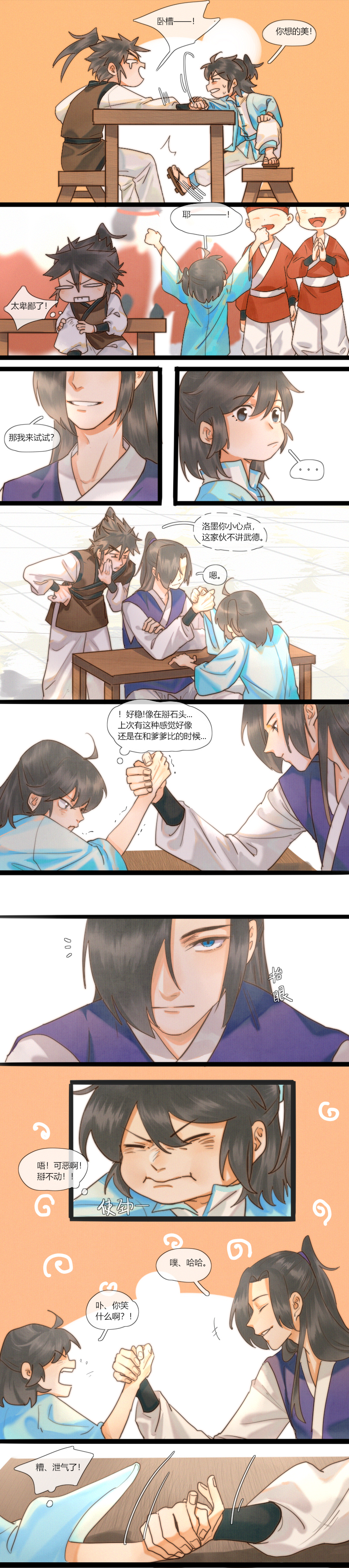 29 一起来玩游戏吧！-第31话