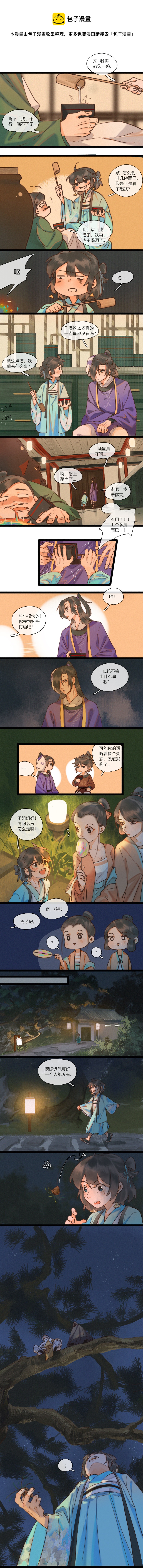 32 我想上茅房-第35话