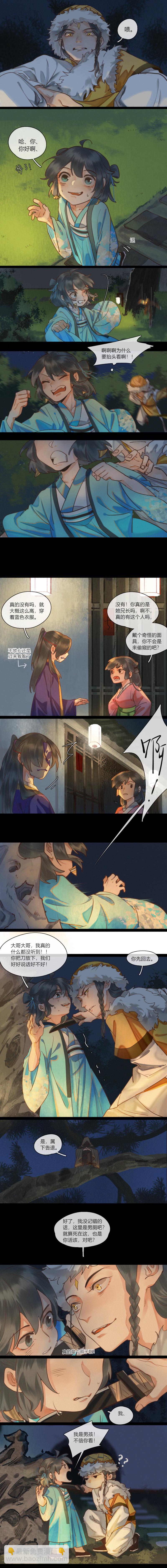 32 我想上茅房-第35话