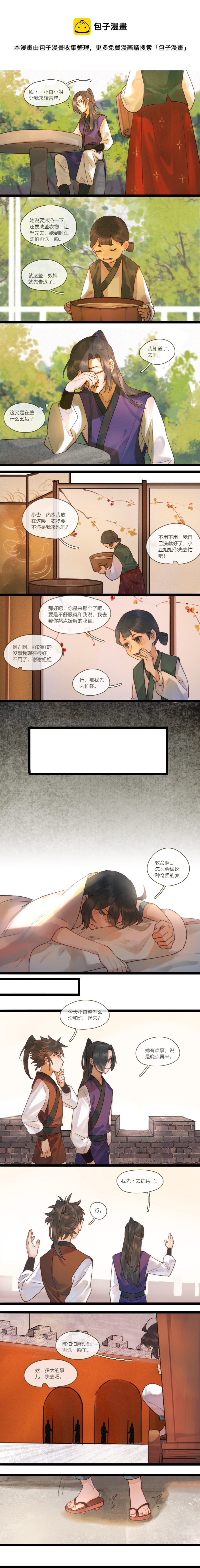 36 思绪飞飞-第39话