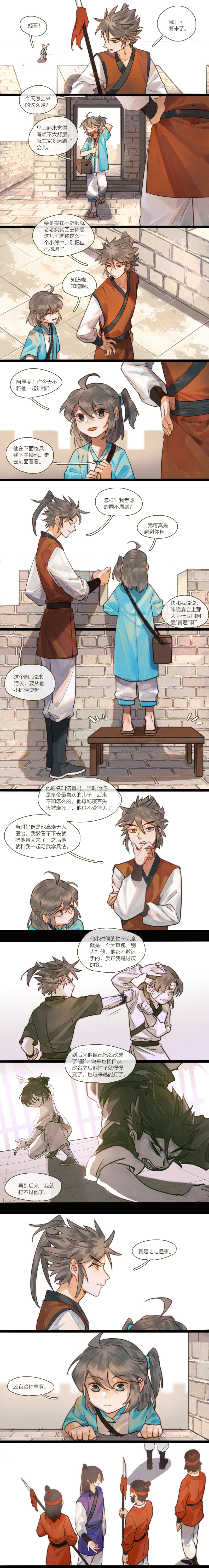 36 思绪飞飞-第39话