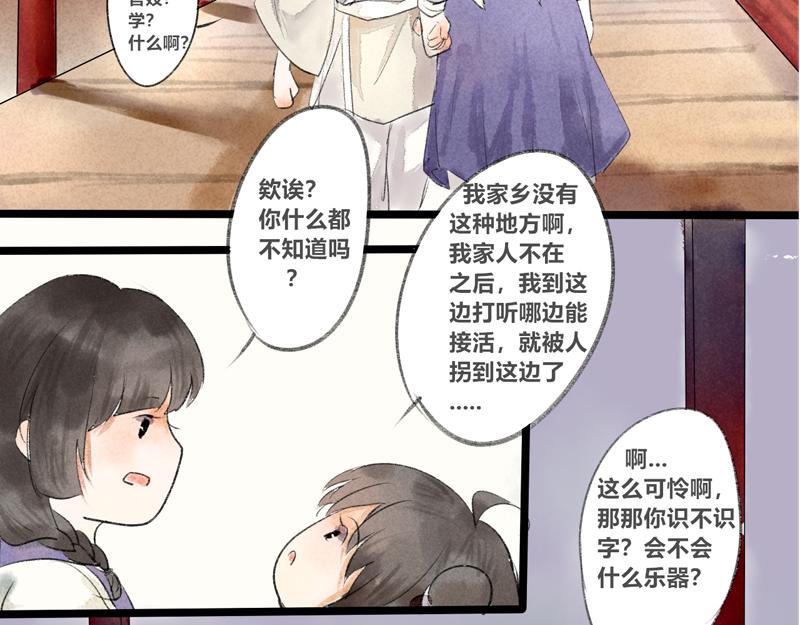 02 青楼男子-第1话