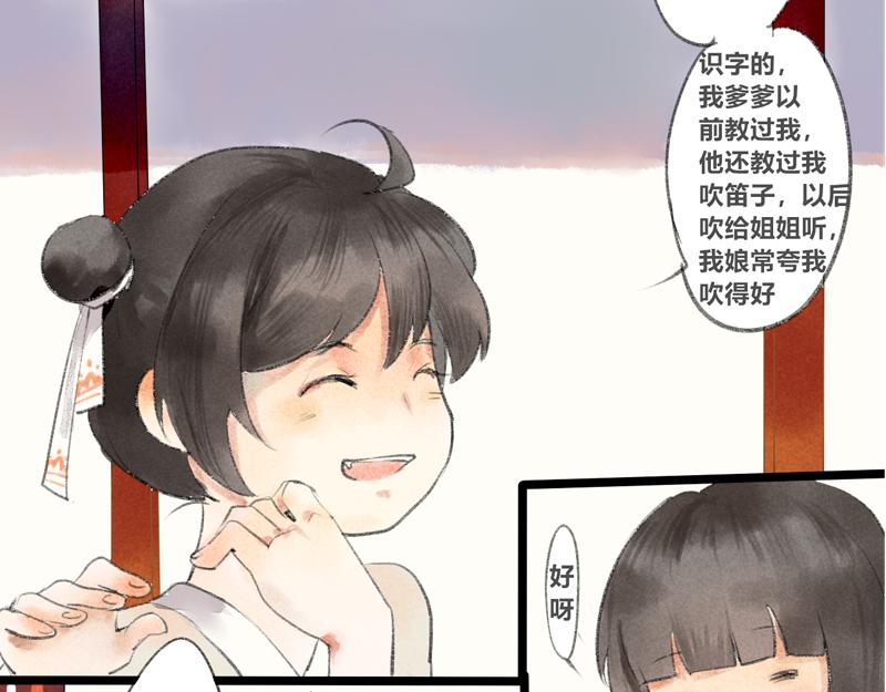 02 青楼男子-第1话