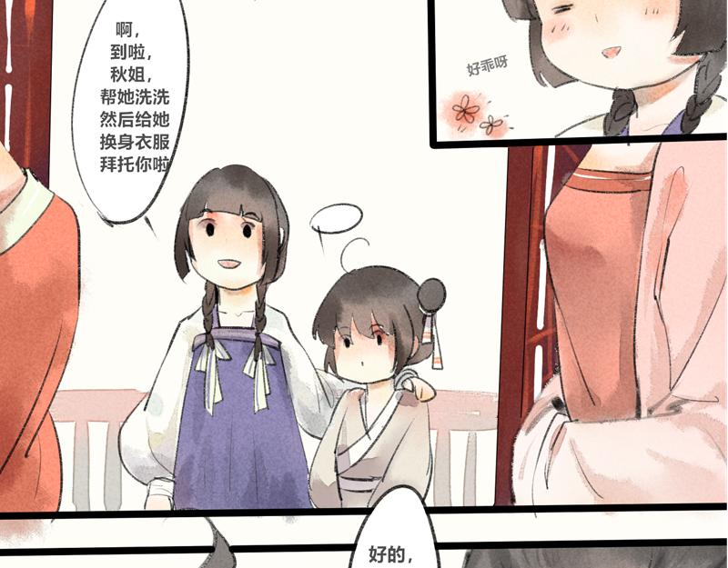 02 青楼男子-第1话