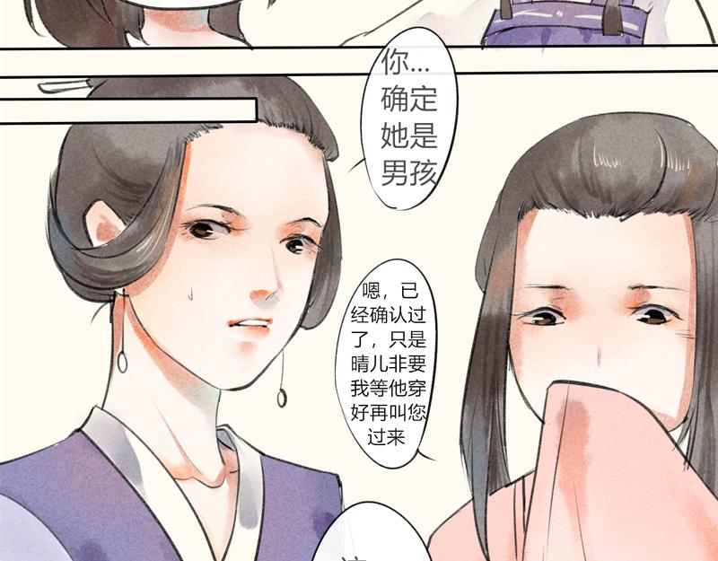 02 青楼男子-第1话