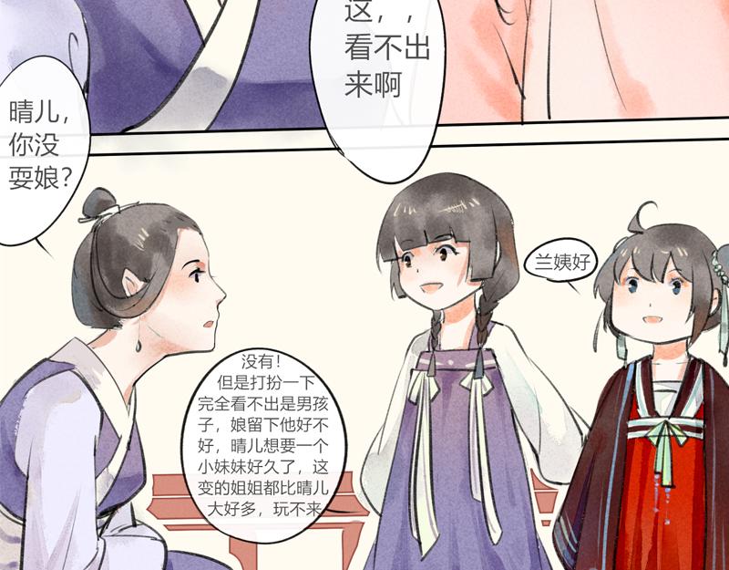 02 青楼男子-第1话