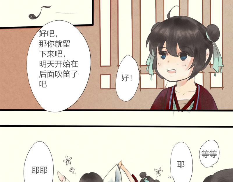 02 青楼男子-第1话