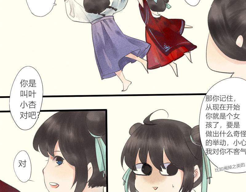 02 青楼男子-第1话