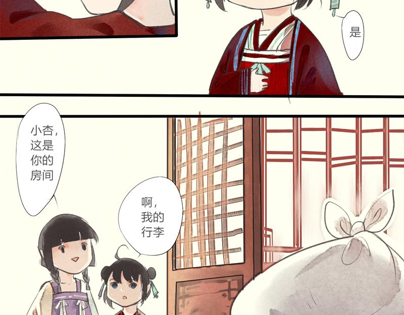 02 青楼男子-第1话