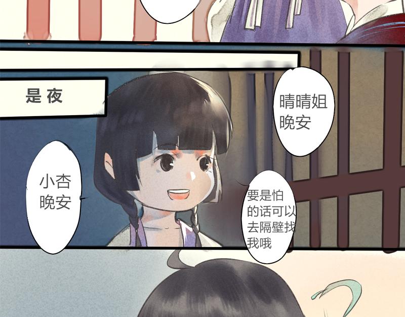 02 青楼男子-第1话