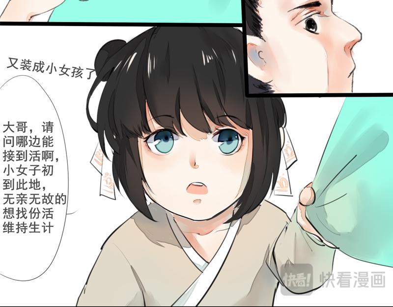 02 青楼男子-第1话