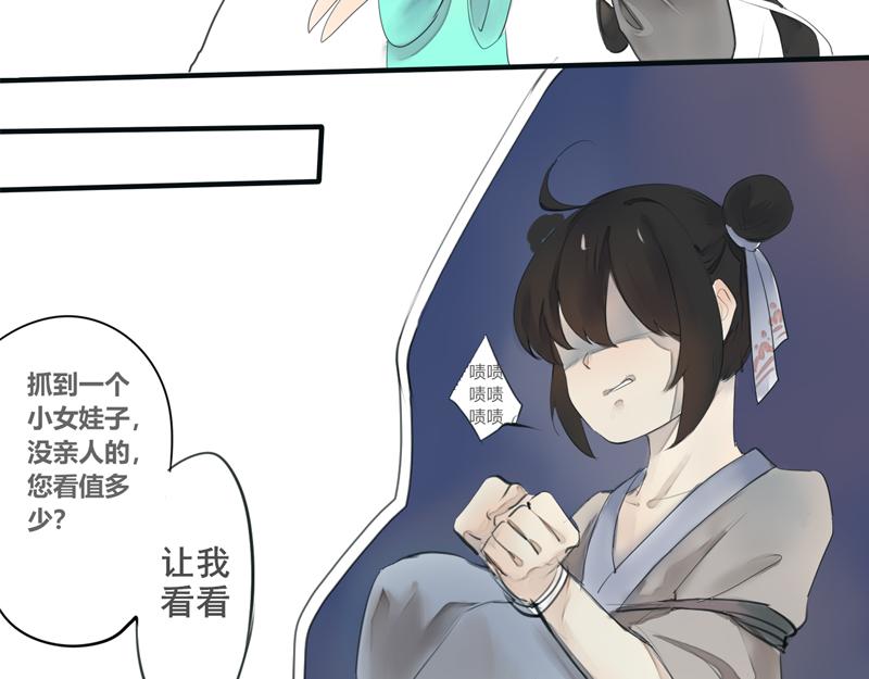 02 青楼男子-第1话