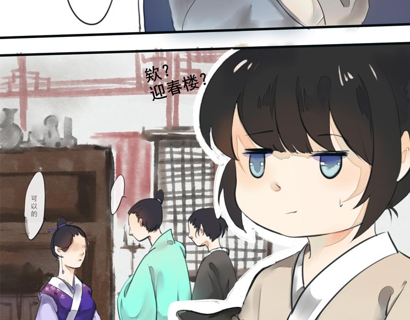 02 青楼男子-第1话