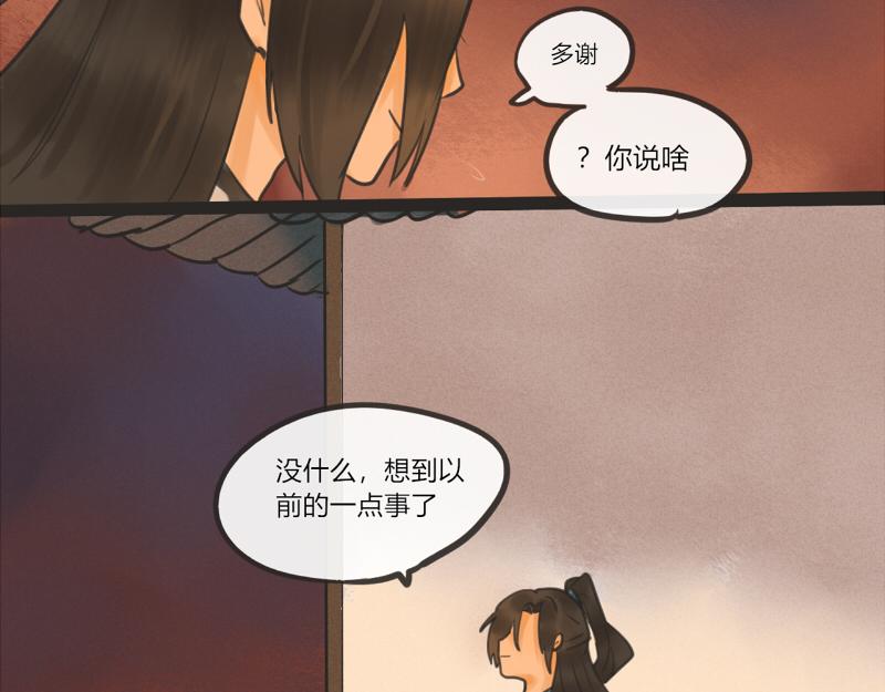 11 怕打雷也不是什么坏事-第11话