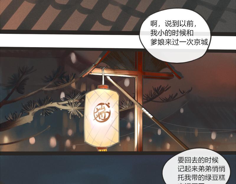 11 怕打雷也不是什么坏事-第11话