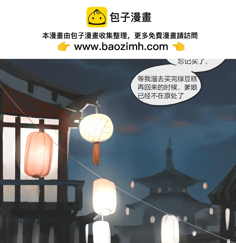 11 怕打雷也不是什么坏事-第11话