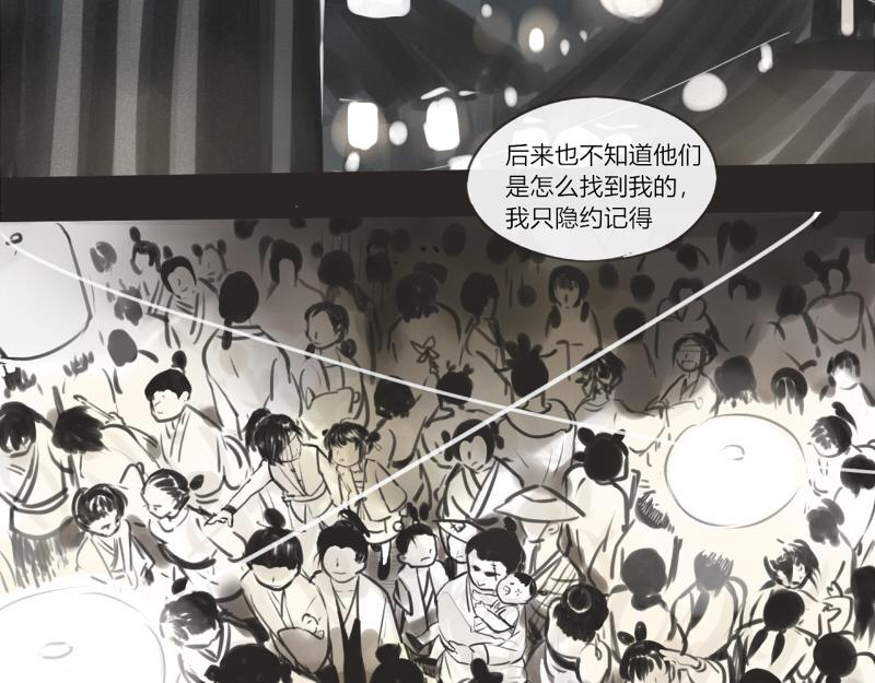 11 怕打雷也不是什么坏事-第11话