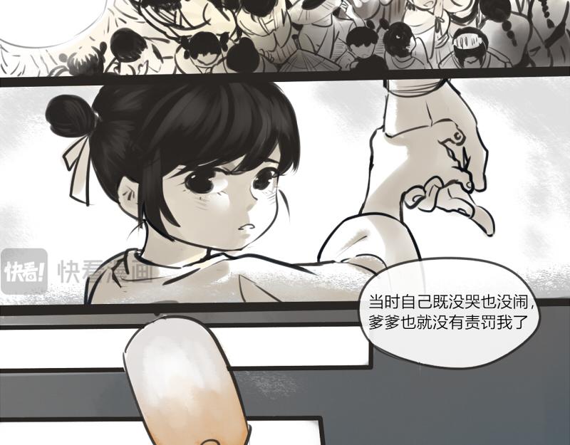 11 怕打雷也不是什么坏事-第11话