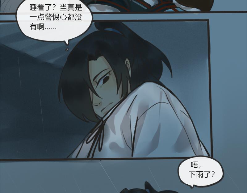 11 怕打雷也不是什么坏事-第11话